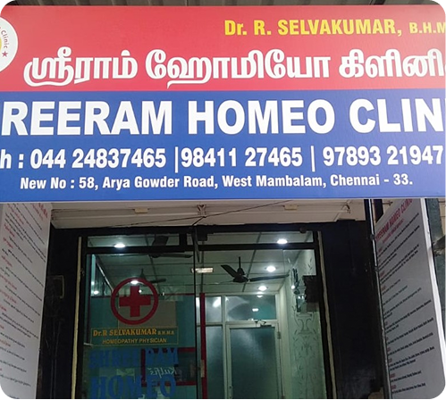 Shreeram Homeo Clinic West Mambalam Branch